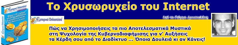 ΒΙΒΛΙΟ ΔΙΑΦΗΜΙΣΗ ΙΝΤΕΡΝΕΤ